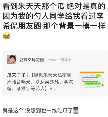 朱天天|吴亦凡成共享男友?未出道女艺人脚踏四只船,多人聊天记录遭曝光