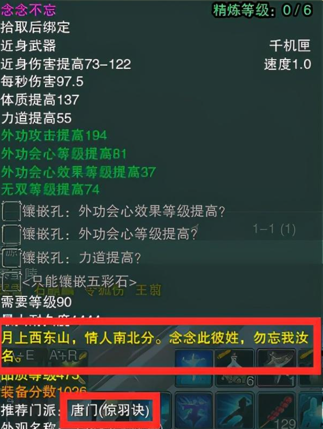|塔玛的裤子,从来不用棍?细数剑三中那些装备名称,个个骚气十足