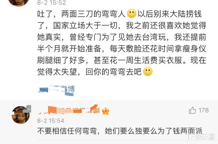 小S|小s双面人言论翻车，内陆品牌方撇清关系，网友建议她学欧阳娜娜