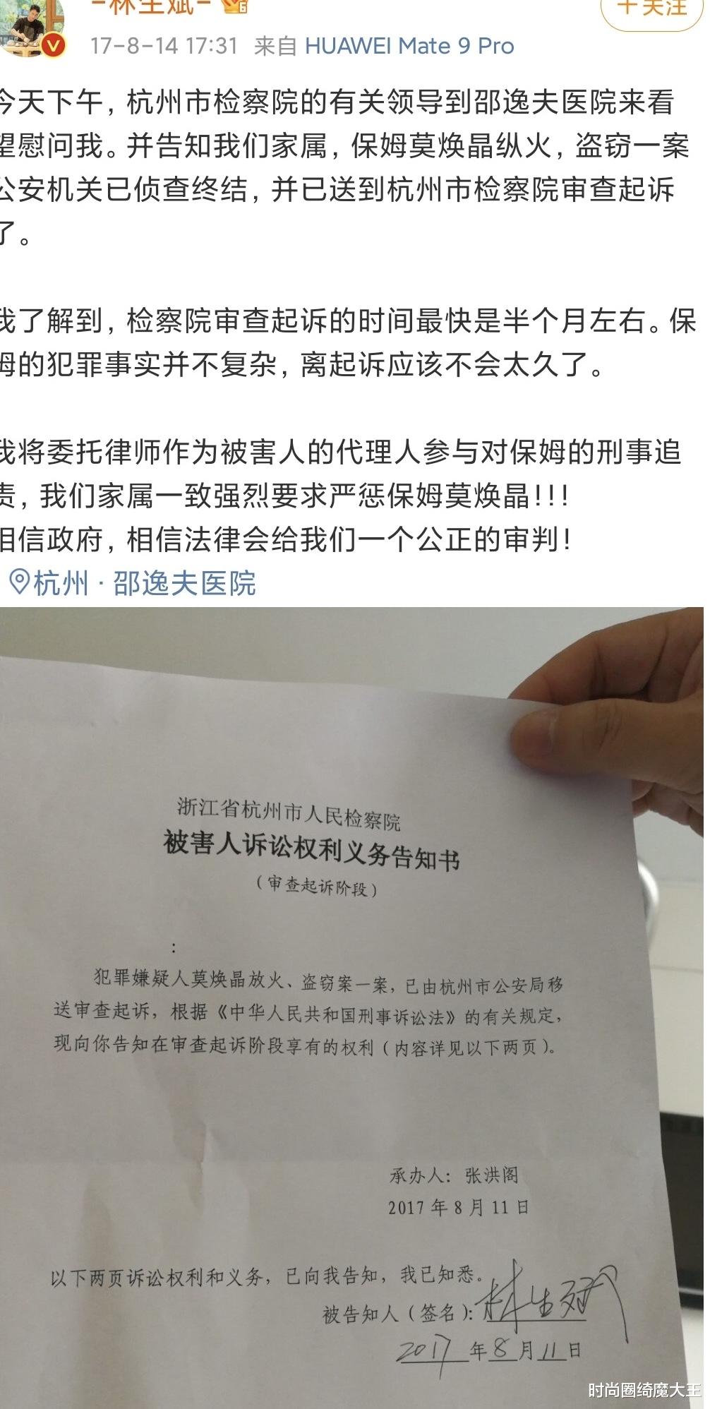 时尚圈绮魔大王|朱小贞租房黑板数字“8”，笔迹神似林生斌，当年保安采访细思恐极