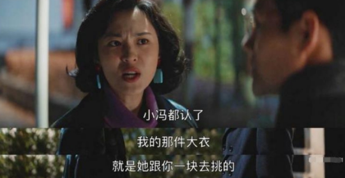 程开颜|《大江大河2》程开颜的这段话，是对多少大龄单身职业女性的暴击？