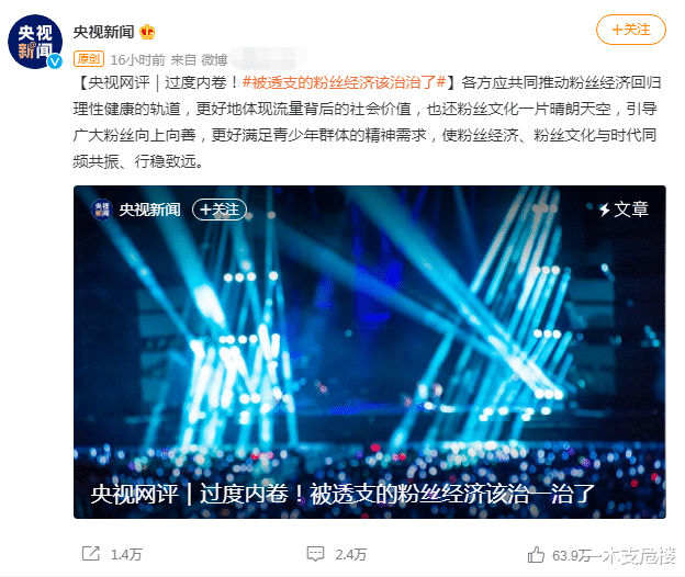 赵丽颖|迷惑行为：官媒在痛批粉圈乱象，赵丽颖后援会却因为罢工上热搜？