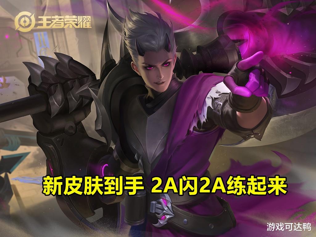 lpl|狂铁新皮到手，新出装思路公布，1套打法是核心，英雄弱点揭晓！