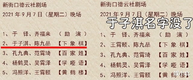 德云社|“说相声的哪有好人啊”，这回我信了