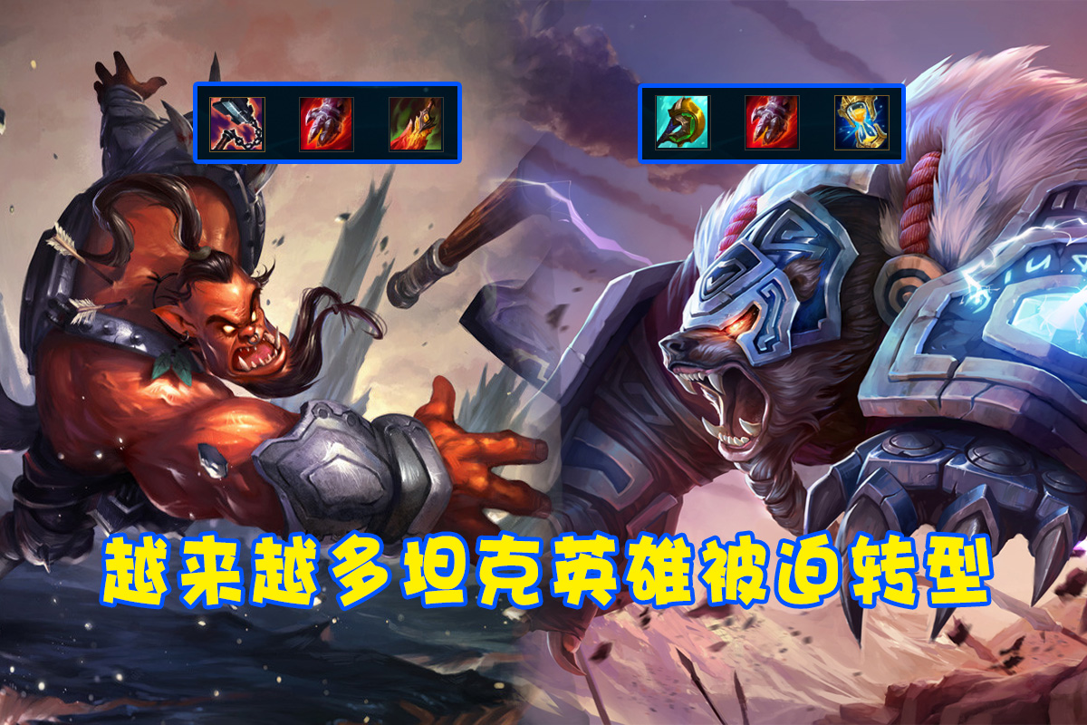 坦克英雄|LOL又一坦克英雄被玩坏！既能当刺客又能当战士，绝活哥理解领先版本