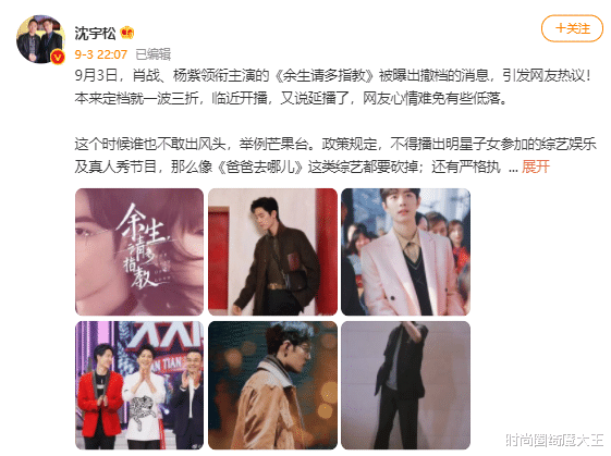 时尚圈绮魔大王|清朗行动后，流量们傻眼了