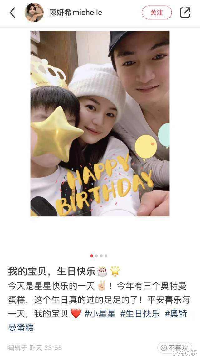 陈妍希|晒全家福为儿庆生 陈妍希获赞与陈晓有夫妻相