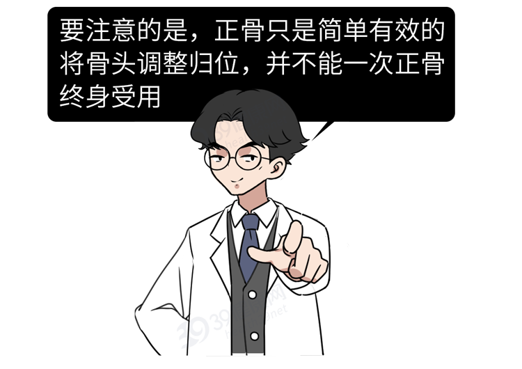 肝臟|傳承數千年的中醫正骨，這些“功效”不要相信，都是騙人的