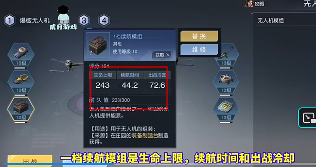 天谕|《黎明觉醒》：无人机技巧攻略