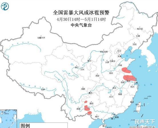 民声天下 “经典”形势!年内首个“强对流蓝警”上线!鲁苏皖黔滇琼需警惕