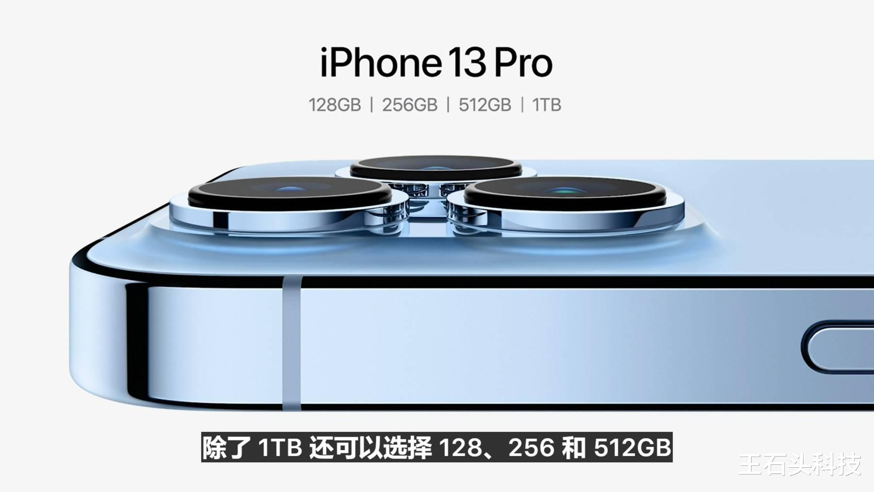 苹果|苹果“十三香”正式登场，iPhone 13四款机型，起售价仅5199元！