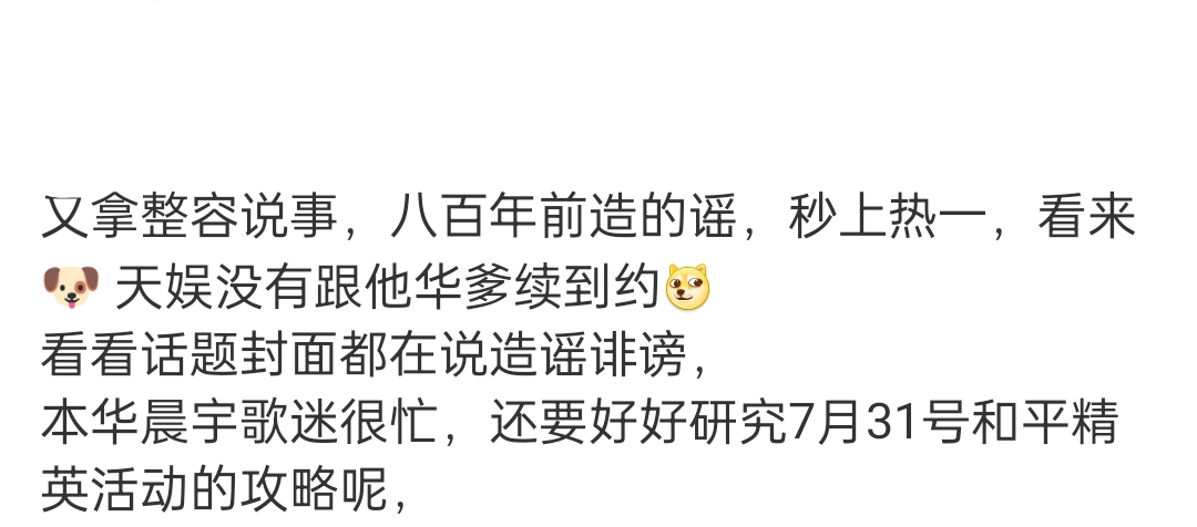 华晨宇|刚确定参加和平精英,后脚就被热搜安排,华晨宇挡了谁的道