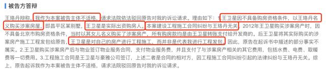 王珞丹|欠钱不还成老赖？又一明星出事