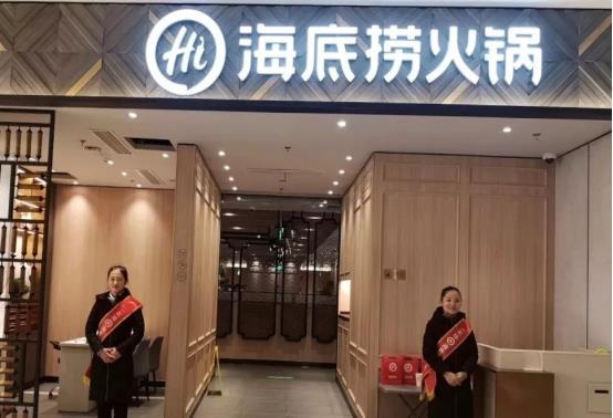 育妈计|海底捞市值蒸发三千亿？学不会的顶流火锅为什么突然火不起来了？