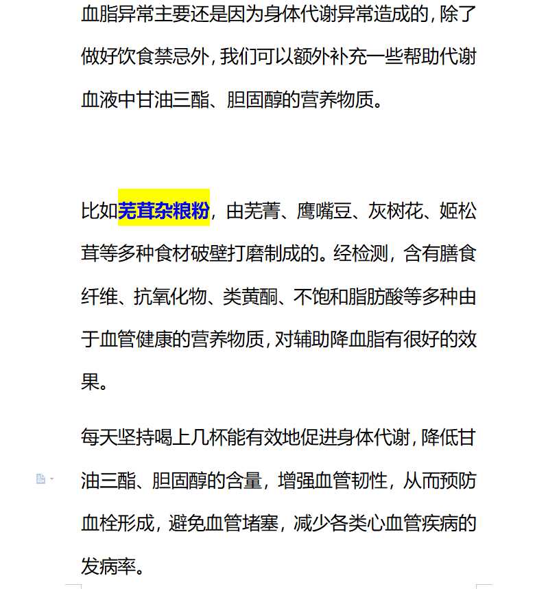 抗生素|血液“稀释剂”找到了，不是枸杞，每天坚持吃，养血管降血脂，脑梗不攻自破