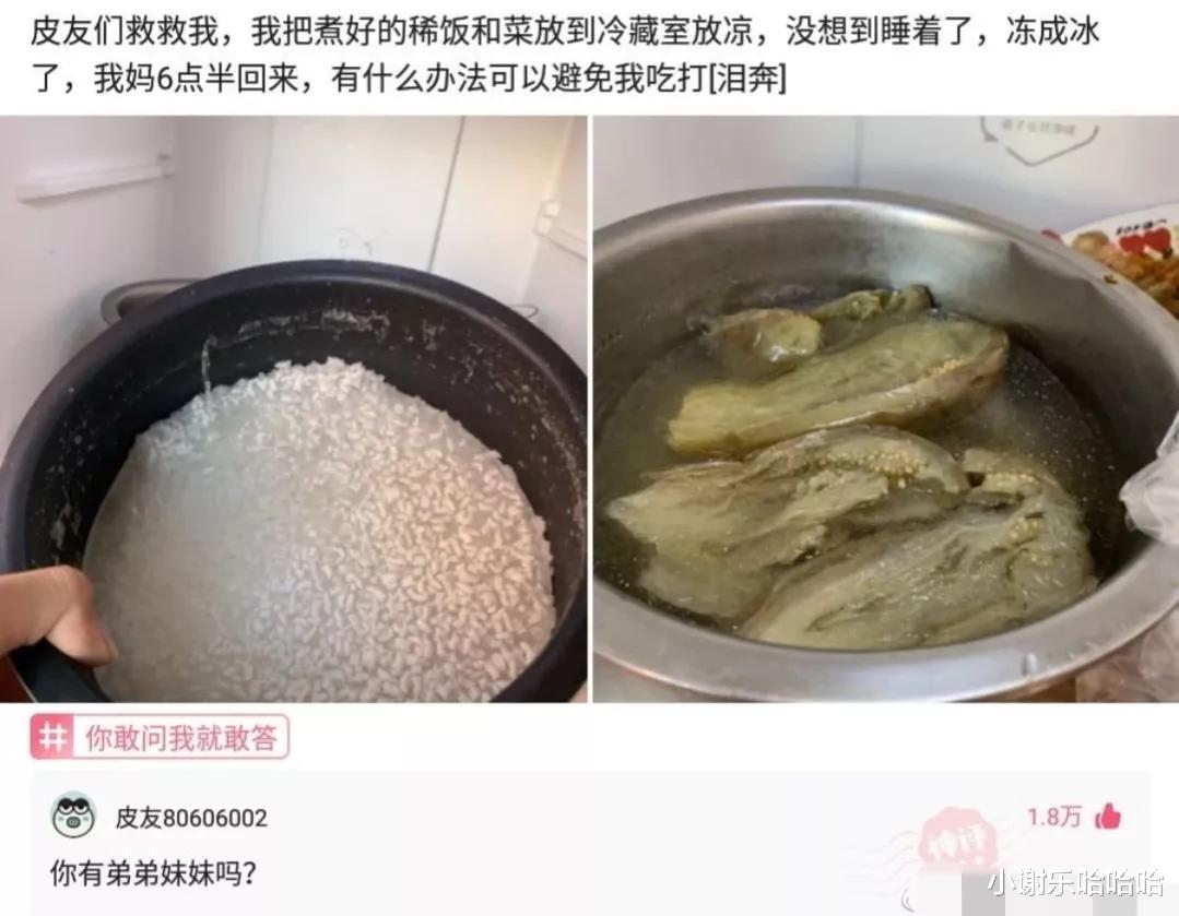  “你是如何诞生的？你可是战胜了科学家、明星、医生的存在”哈哈哈