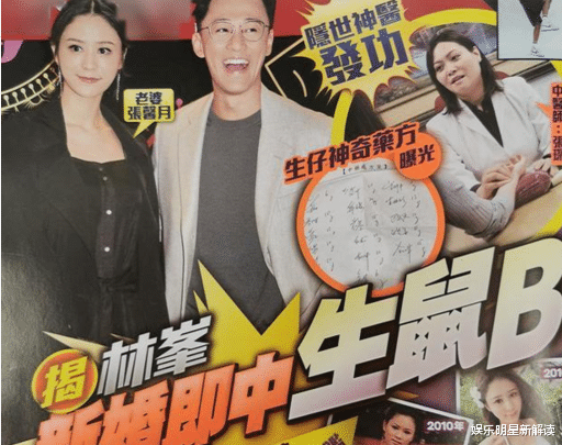 林峰|豪门地位仍不稳？张馨月逼婚再出新招，曝林峯镜头前险发飙