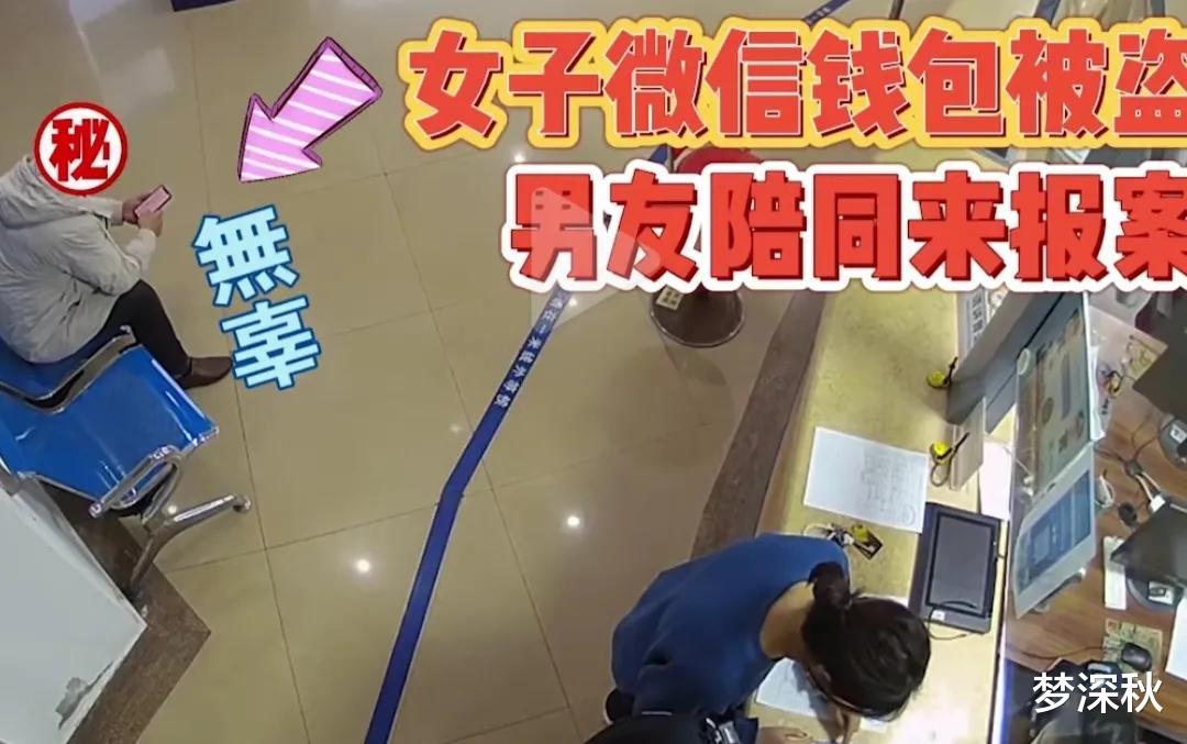 男子趁女友熟睡偷转1万元,并淡定陪其去报案: 记录我都删除了不可能查的到!