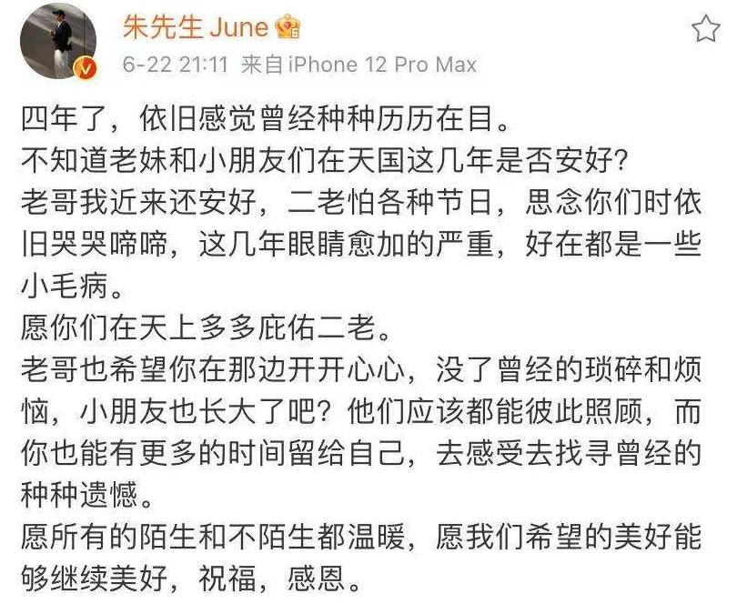 哲学筱筱|林生斌事件持续发酵！大舅哥和林生斌公开对话，这家人太能忍了