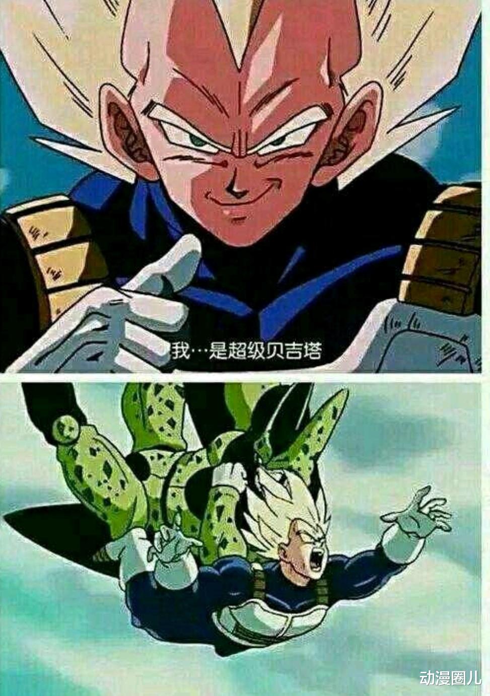 贝吉塔|动漫史上最惨角色，永远帅不过三秒，网友以悲剧作为前缀！