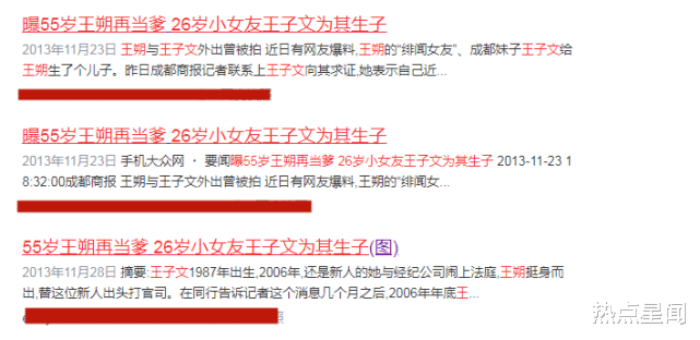 王子文|王子文承认未婚生子，生父身份疑曝光，媒体多年前报道是王朔