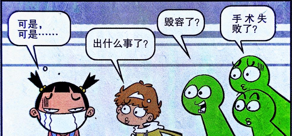 学霸|校园掀起“美型热潮”,学霸带头整容,结果却后悔不已