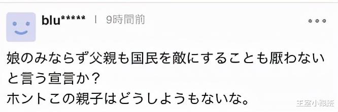 |文仁56岁生日为女儿发声,真子小室圭手牵手去做客,好甜蜜