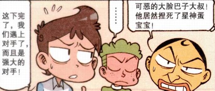 漫画|“神界三仙”镇压“课堂三傻”，奋豆：是时候展现真正的技术了