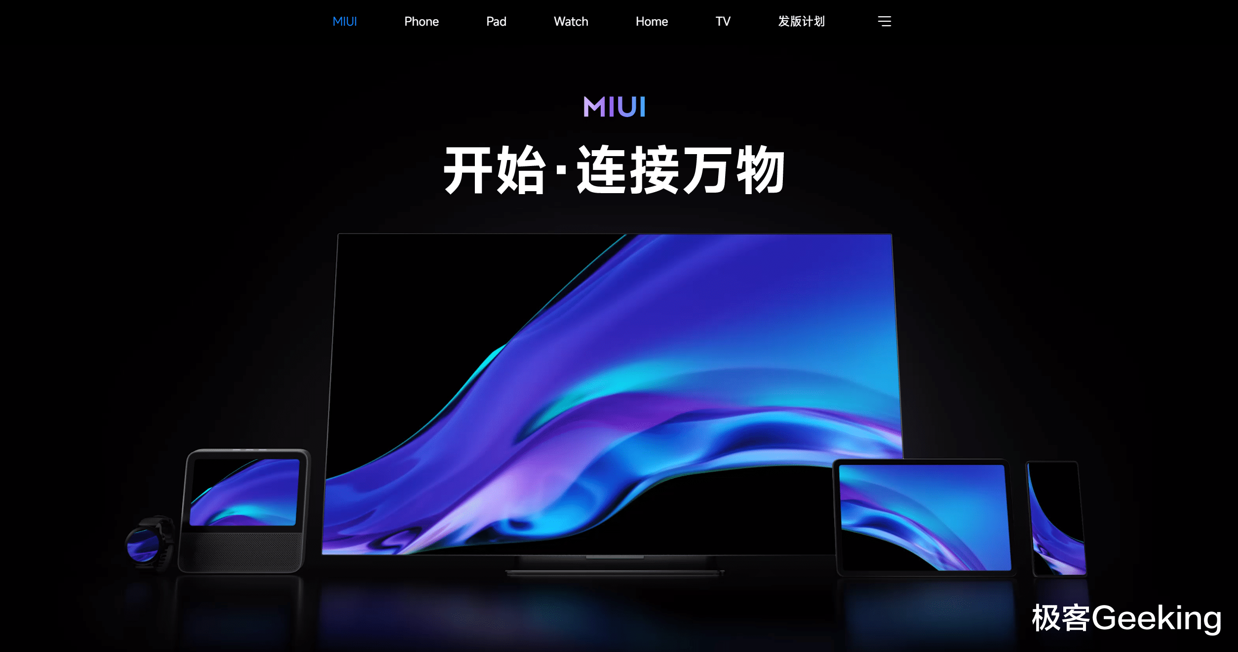 小米科技|快更穩！一文看懂小米全新MIUI13：這些機型率先升級（附刷機包下載）