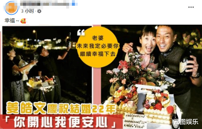 姜皓文|姜皓文庆祝结婚22年，表白爱妻：你开心我便安心！妻子曾拒绝生娃