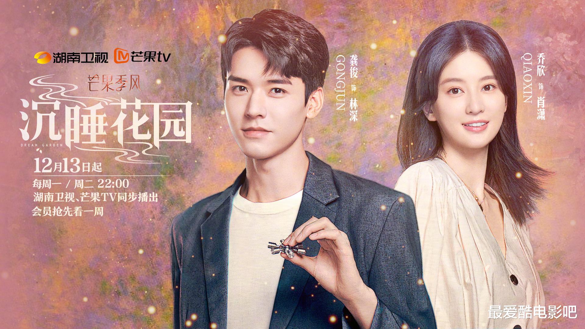 天天向上|两集就入坑，龚俊新剧未卜先知，剧情“巧遇”王姓偶像塌方事件