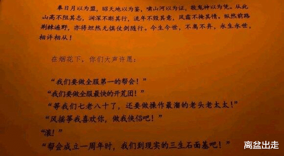 永恒|新倩女幽魂剧本杀背上抄袭原罪，无脑搬运剑三如何逃过玩家火眼？
