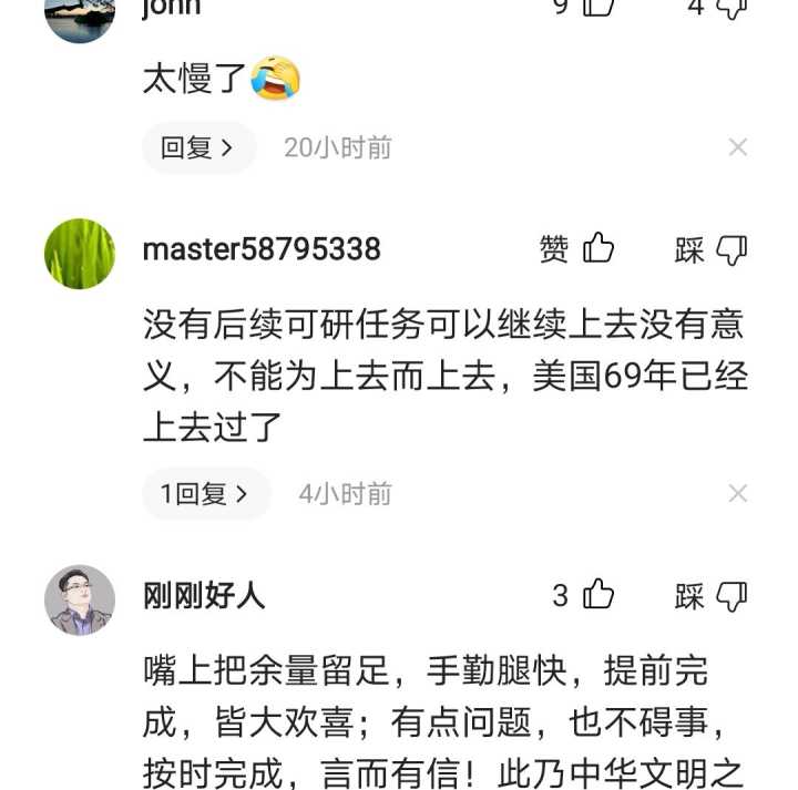 院士称我国载人登月火箭4年后首飞,9年后奔月,网友却表示太慢了