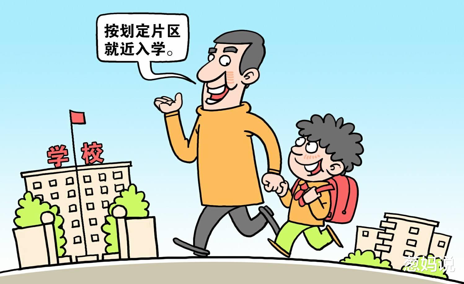 考试|什么是就近入学？广州明确就近入学标准：小学500米！中学1000米