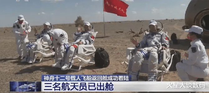 航天员 神十二上的3名航天员回来了