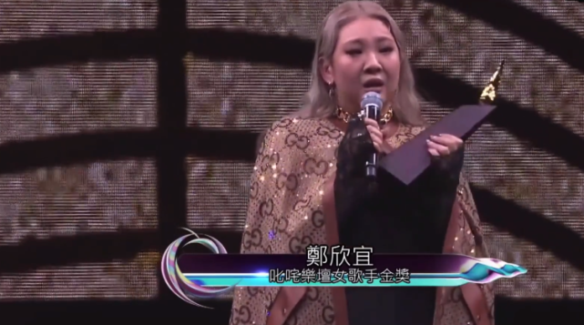 郑欣宜|郑欣宜获奖后曝祭拜亡母行程取消,坦言获父亲祝贺,郑少秋贴心嘱咐女儿