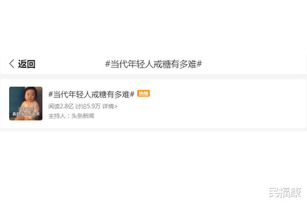 饮食|年轻人戒糖有多难？一瓶“无糖”饮料的含糖量也不低，饮食要留心