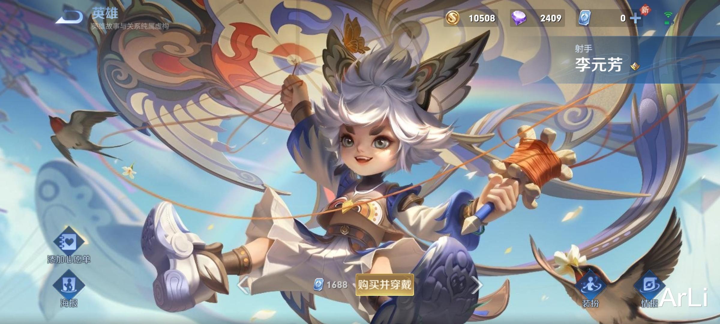 李元芳|进攻型辅助迎来春天：“极影流”李元芳太赖皮了！