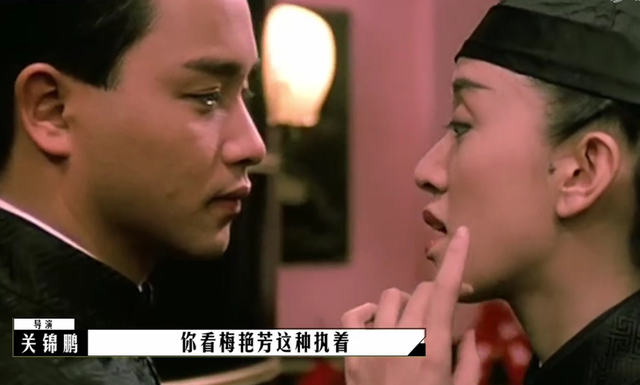 梅艳芳|关锦鹏曝《胭脂扣》往事:梅艳芳用片约当筹码,才换得张国荣出演