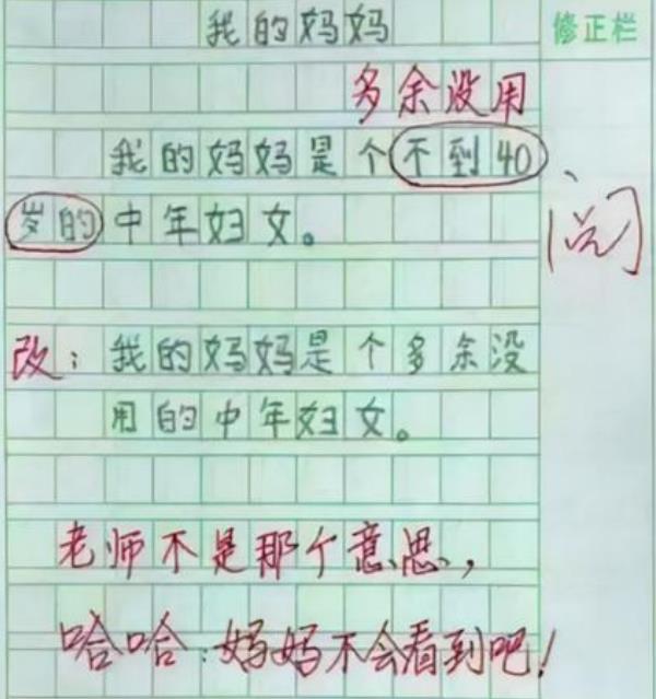 作文|《没用的爸爸》小学生作文，教师看完乐得不行，直言：小棉袄破了