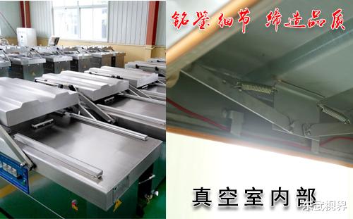 真空包装机价位,高和低,是由哪些因素所决定的?