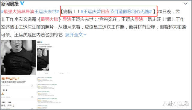 王运庆|好友发文悼念导演王运庆，并透露详细死因，抢救细节曝光