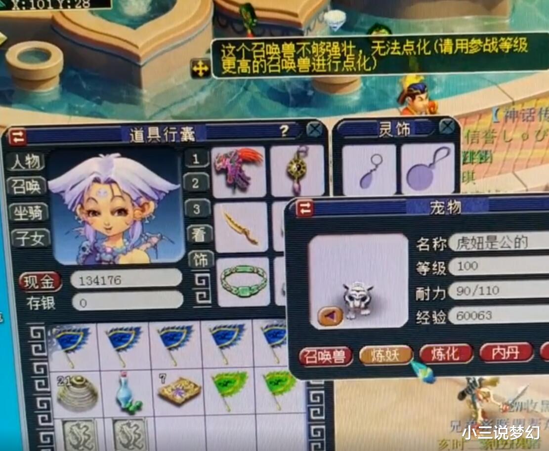 大唐|梦幻西游：第一件160级17段的精致笑里头诞生了，防御属性梦幻最高