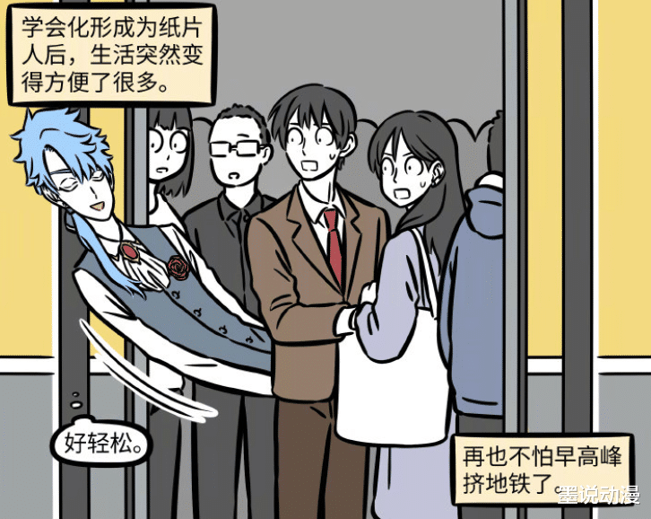 非人哉|非人哉：化形前后对比，何理生活改变许多，纸片人带来诸多便利