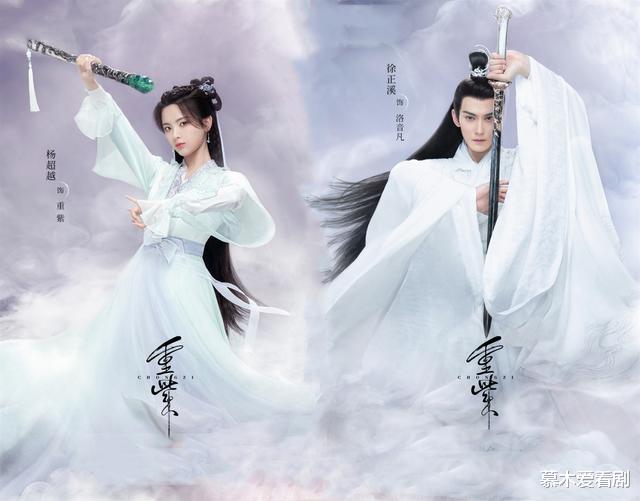 陈情令|《重紫》公布定妆海报，配角都是《陈情令》和《山河令》的演员！