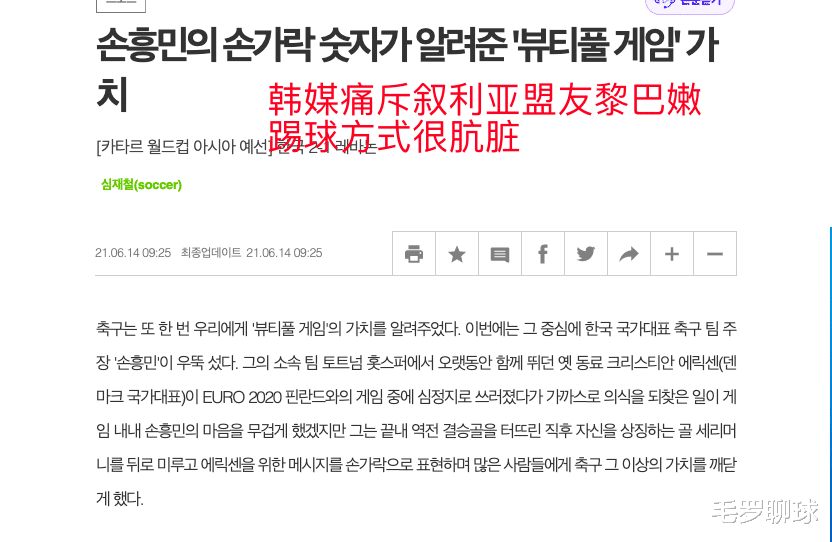 韩国队|韩国队绝杀为国足立功！韩媒狂吹：西亚人踢球太脏，我们公平竞赛