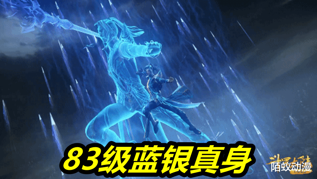 杨无敌|斗罗：83级唐三打出“海神霸王枪”，虎鲸王死得憋屈，自爆没机会