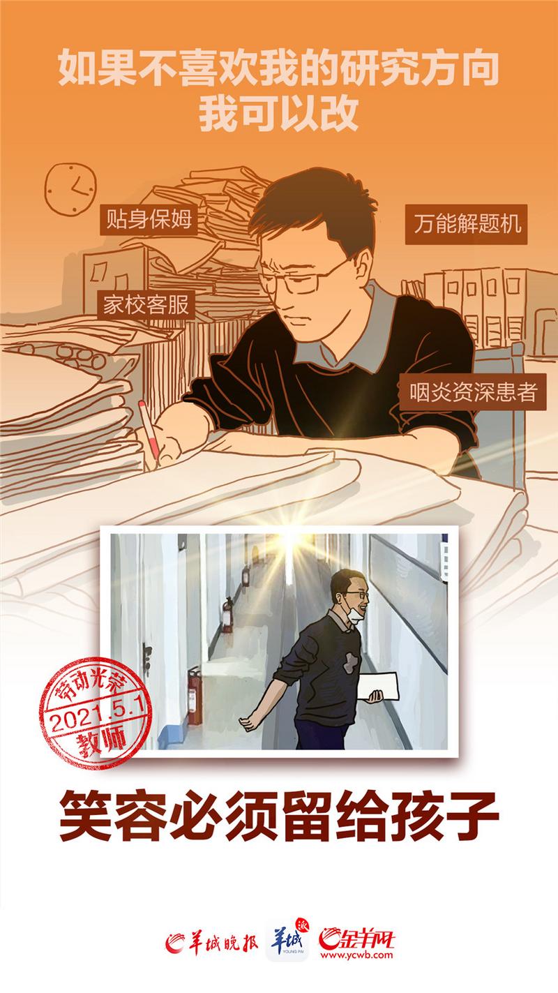 羊城派 劳动节·海报   你我的日常与高光