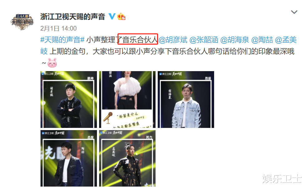 孟美岐|孟美岐方否认当导师点评周传雄，敬告浙江卫视发布声明，乐华娱乐太刚了