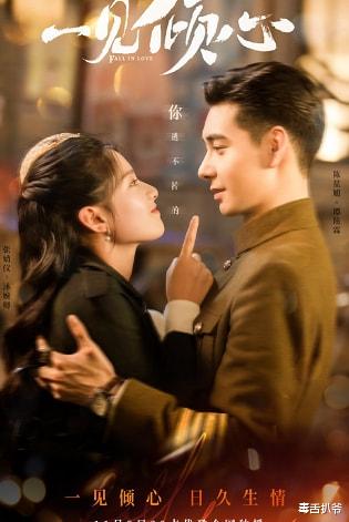 陈星旭|《一见倾心》官宣定档！陈星旭张婧仪备受期待，有望成为爆款剧